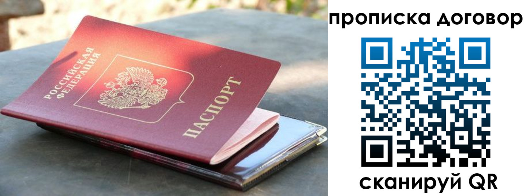 где прописаться в Лесозаводске