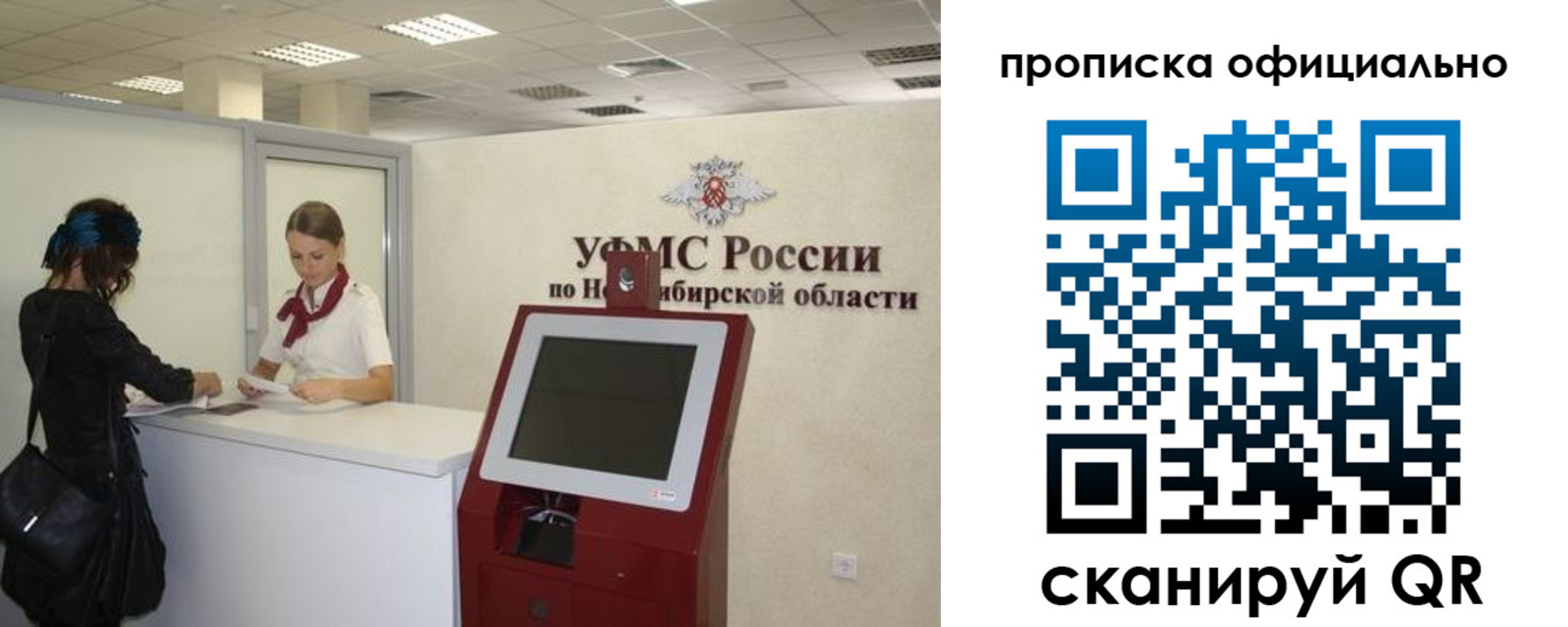 временная регистрация в Лесозаводске