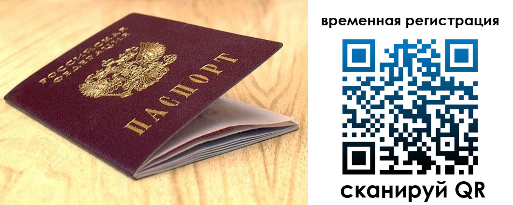 найти адрес прописки в Лесозаводске
